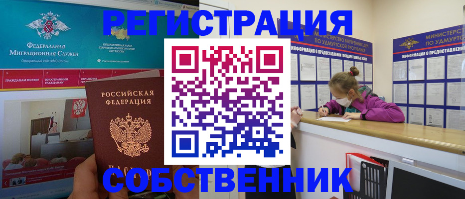 временная регистрация поиск в Краснослободске