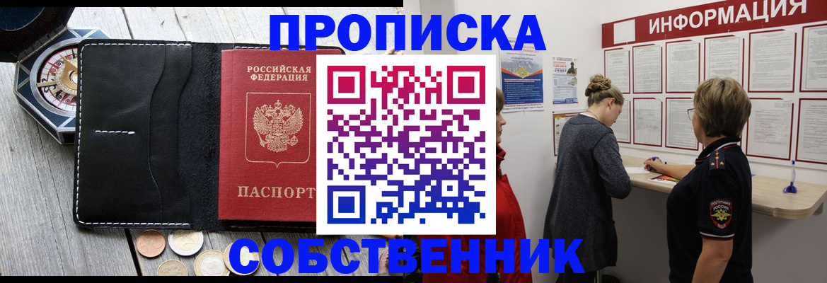 найти адрес прописки в Краснослободске